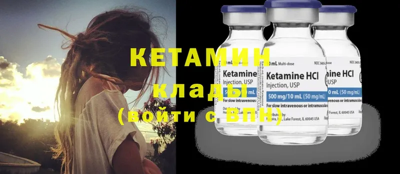 купить наркоту  Соликамск  Кетамин ketamine 