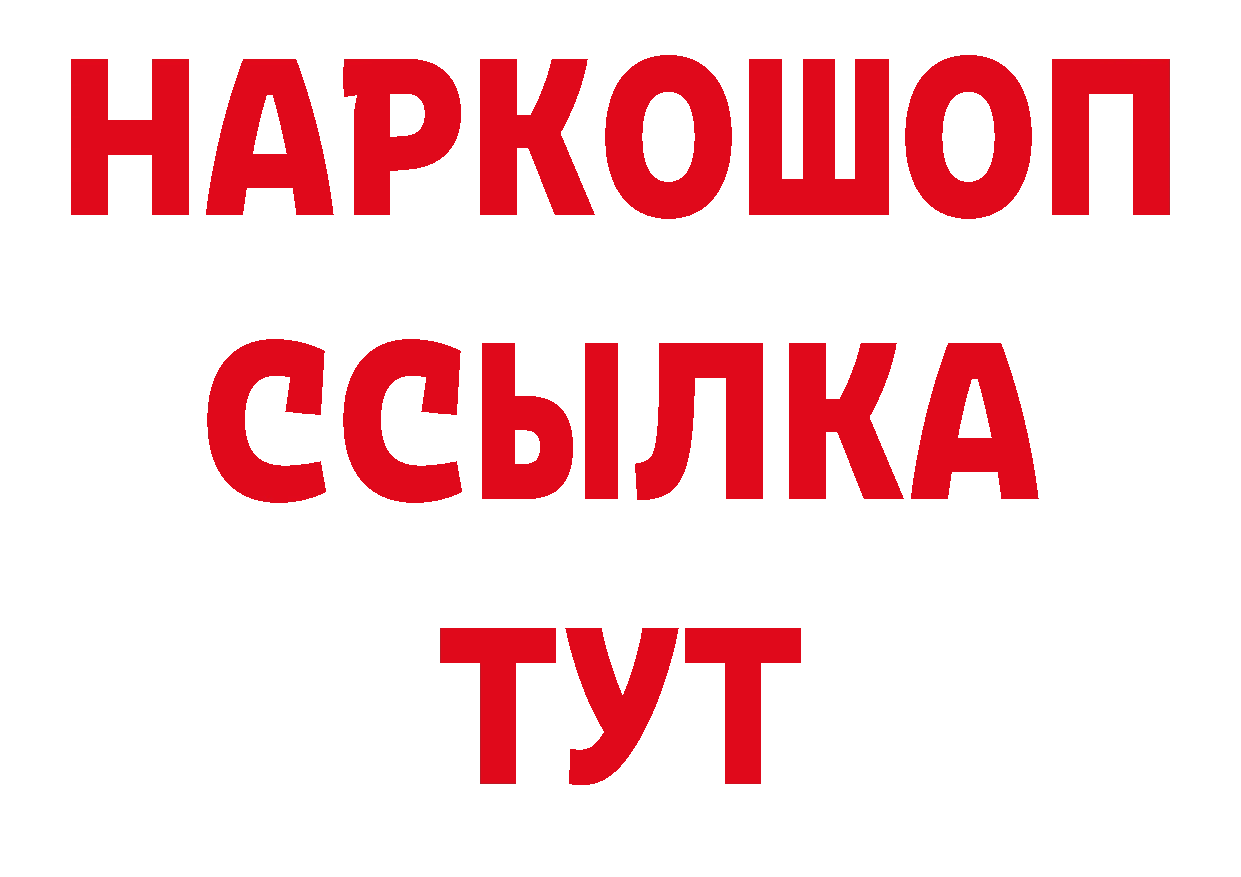 КОКАИН Эквадор ССЫЛКА нарко площадка гидра Соликамск